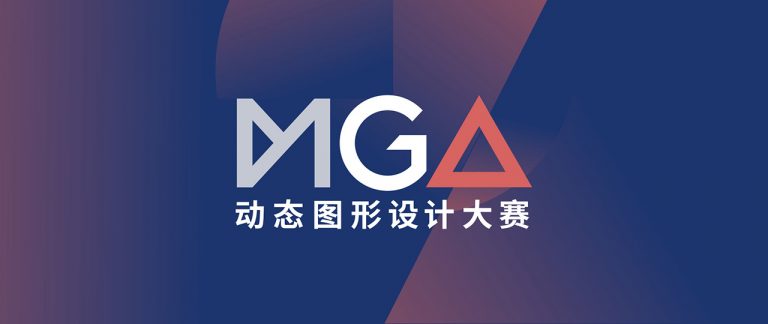 关于MGA的问答